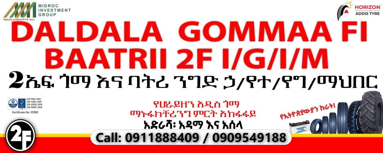 2 ኤፍ
