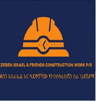 Zeben Israel and Friends Construction Work P/S | ዘበን እስራኤል እና ጓደኞቻቸው የኮንስትራክሽን ስራ ህ/ሽ/ማ