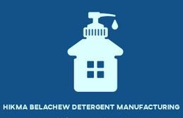 Hikma Belachew Detergent Manufacturing PLC | ሂክማ በላቸው የፅዳት እቃዎች ማምረቻ ኃ/የተ/የግ/ማኃ