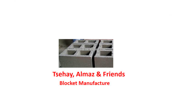 Tsehay, Almaz and Friends Blocket Manufacture | ፀሃይ፣ አልማዝ እና ጓደኞቻቸዉ ብሎኬት ማምረቻ