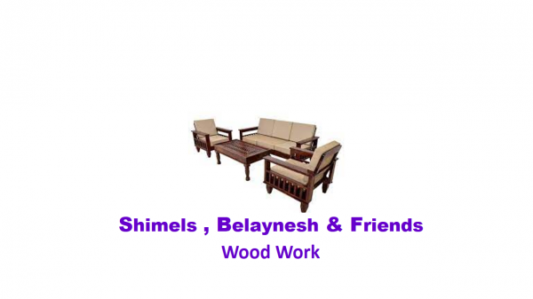 Shimels, Belaynesh and Friends Wood Work | ሽመልስ፣ በላይነሽ እና ጓደኞቻቸው እንጨት ስራ