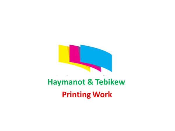 Haymanot and Tebikew Printing Work | ኃይማኖት እና ጠብቀዉ  የህትመት ስራ