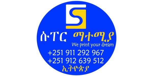 Super Printing | ሱፐር ህትመት ስራ