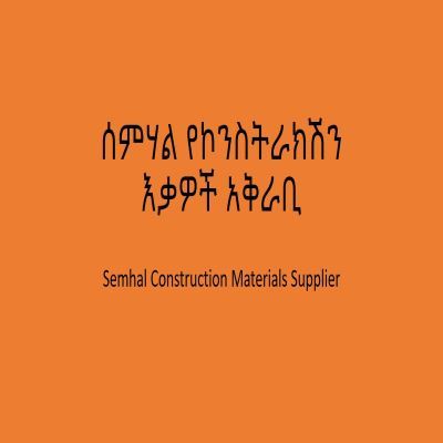 Semhal Construction Materials Supplier
