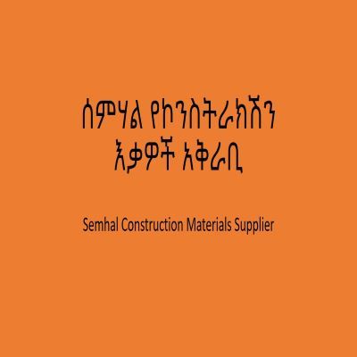 Semhal Construction Materials Supplier