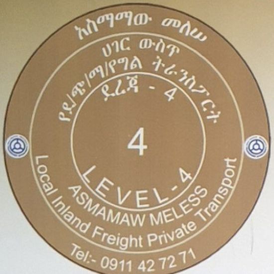 Asmamaw Melese Local inland Level-4 Freight Private Transport