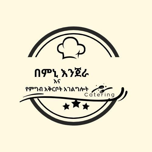 Bemnet, Haymanot and Friends Food Preparation | በዕምነት ፣ ሐይማኖት እና ጓደኞቻቸው ምግብ ዝግጅት