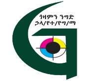 ጎዛምን ንግድ ኃ/የተ/የግ/ማህበር