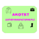 Akotet Leather Manufacturing PLC |  አኮቴት የቆዳ ውጤቶች ምርቶቻችን