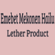 Emebet Mekonen Hailu Lether Products | እመቤት መኮንን ሃይሉ የሌዘር ምርቶች
