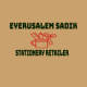 Eyerusalem Sadik Stationery Retailer | እየሩሳሌም ሳዲቅ  የፅህፈት መሳሪያ