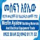 Mesfen Ayalew Retail and Wholesale
