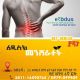 Exodus Physiotherapy Speciality Clinic