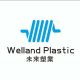 Welland Plastic Factory