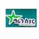 ግሪን ስታር ህትመትና ማስታወቂያ ስራ