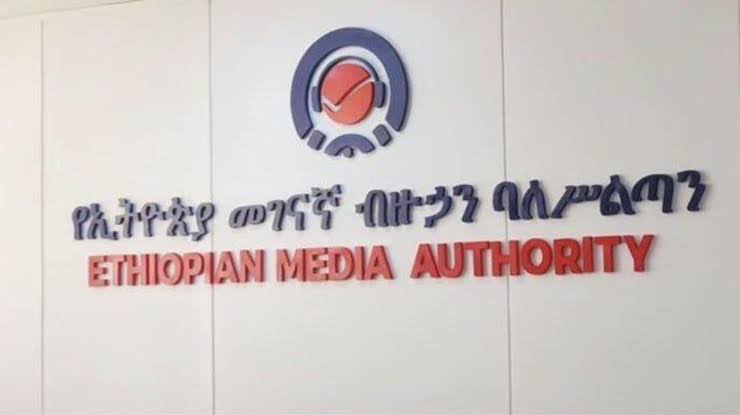 Ethiopian Media Authority Plans Mandatory Registration Framework for Digital Media