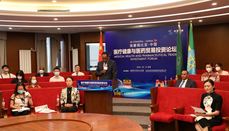 Embassy in China Forum on Pharmaceuticals Sector