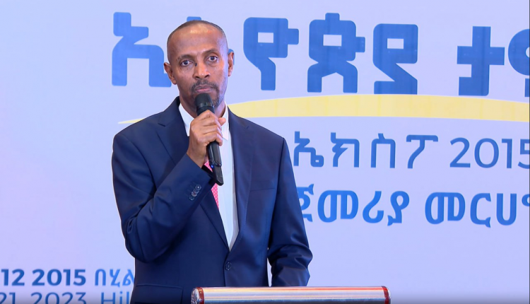Ethiopia Tamrit 2023