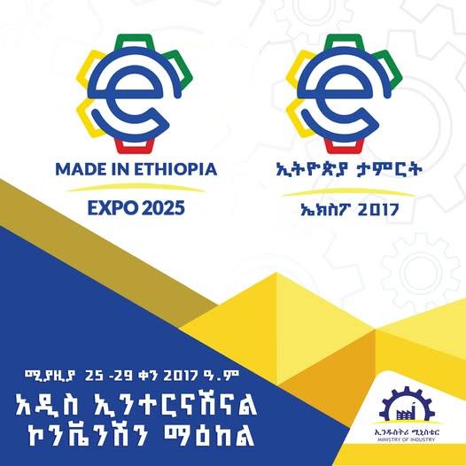 Made in Ethiopia