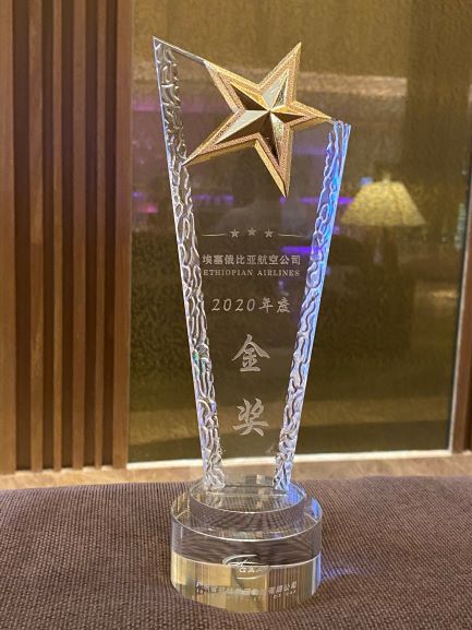 trophy-ethiopian-2021